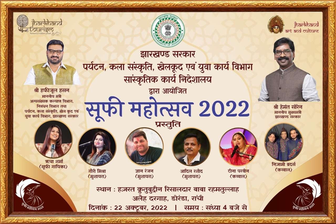 Sufi Festival 2022 held