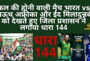 Ranchi imposed section-144