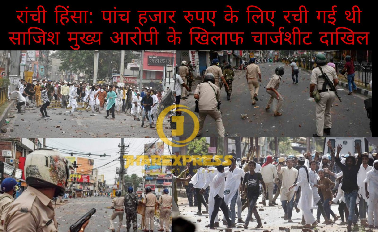 Ranchi Violence