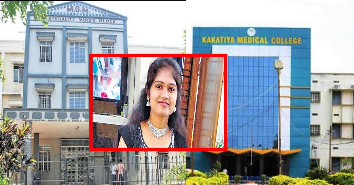 Kakatiya medical college