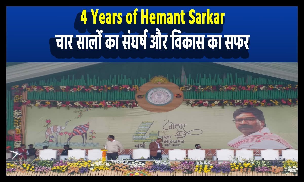 4 Years of Hemant Sarkar