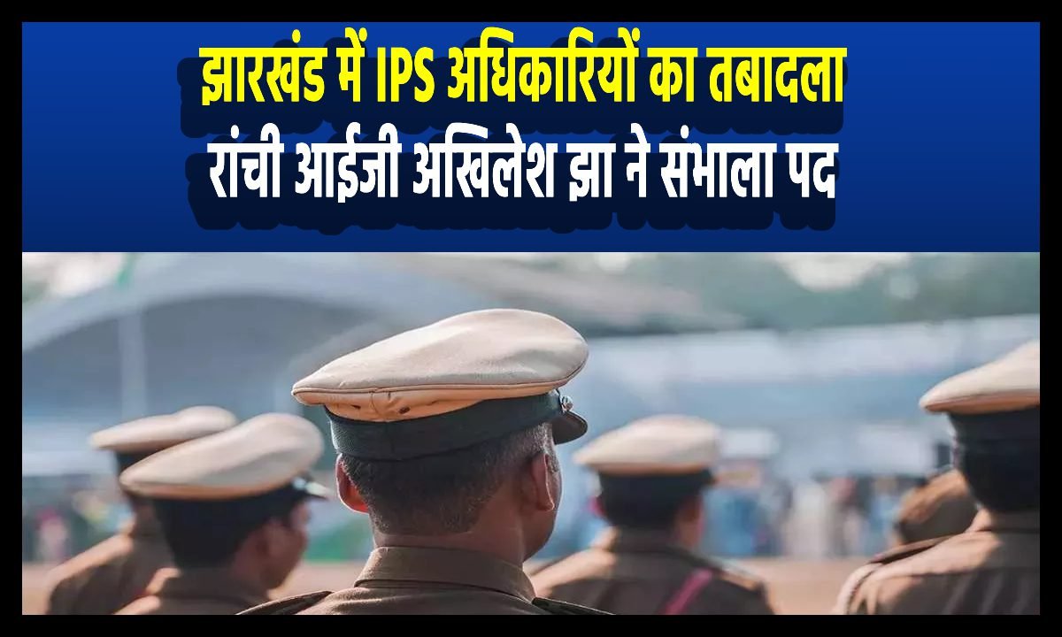 -jharkhand ips officer