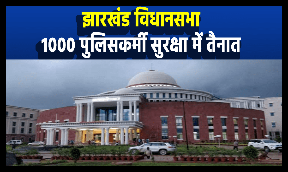 jharkhand vidhan sabha