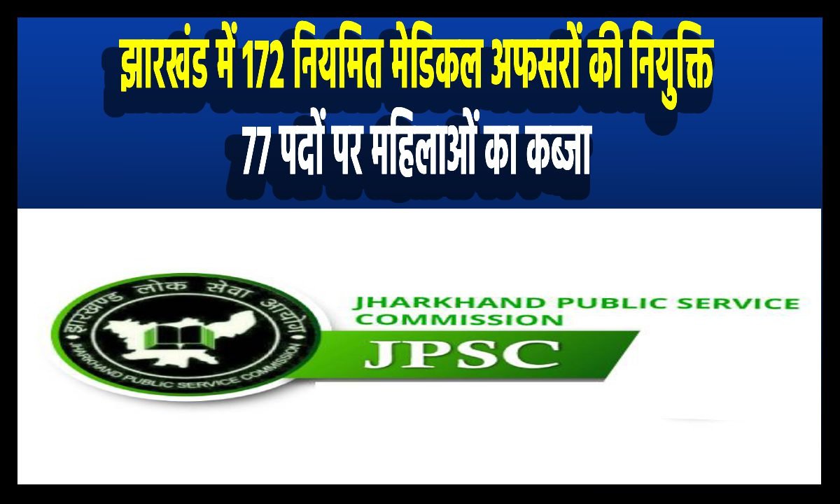 jpsc result