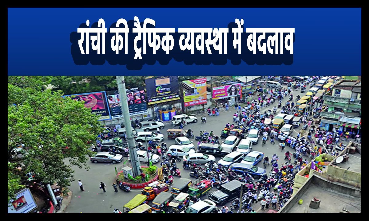 ranchi traffic update