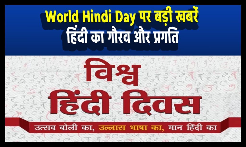 World Hindi Day