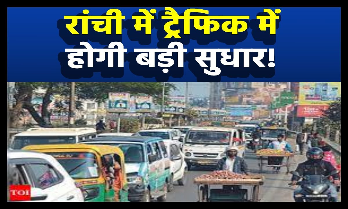 ranchi traffic news