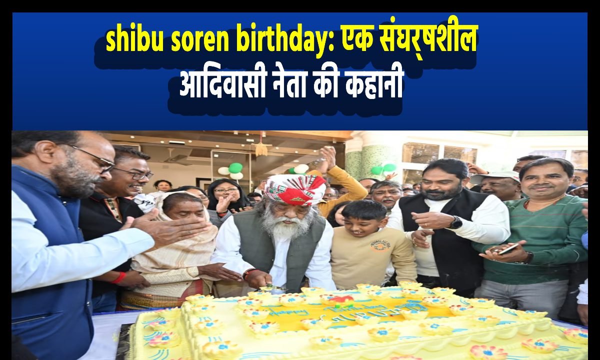 shibu soren birthday