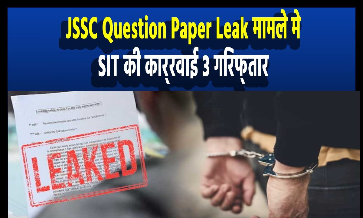 JSSC Question Paper Leak