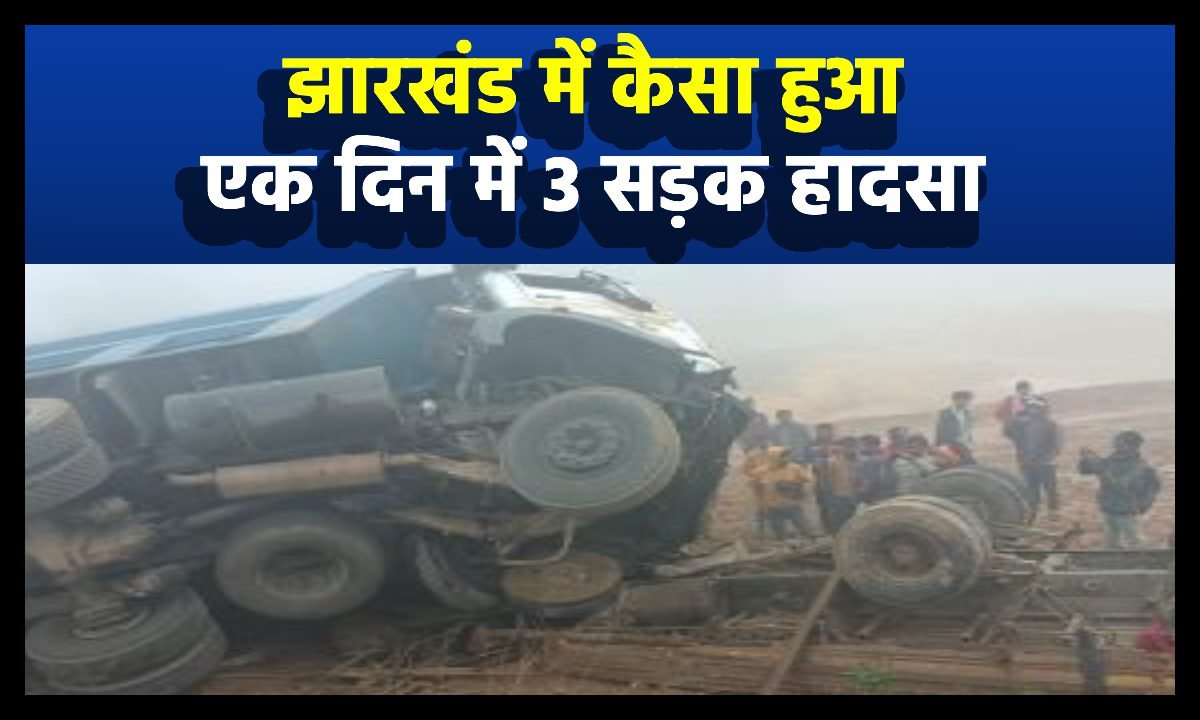 Jharkhand Road Accident