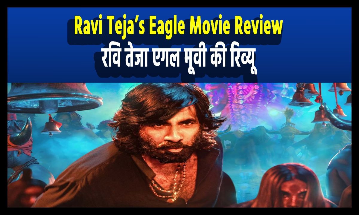 Ravi Teja’s Eagle Movie Review