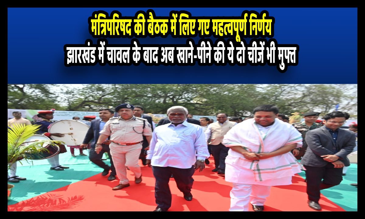 Champai Soren Cabinet Meeting Champai Soren Cabinet Meeting