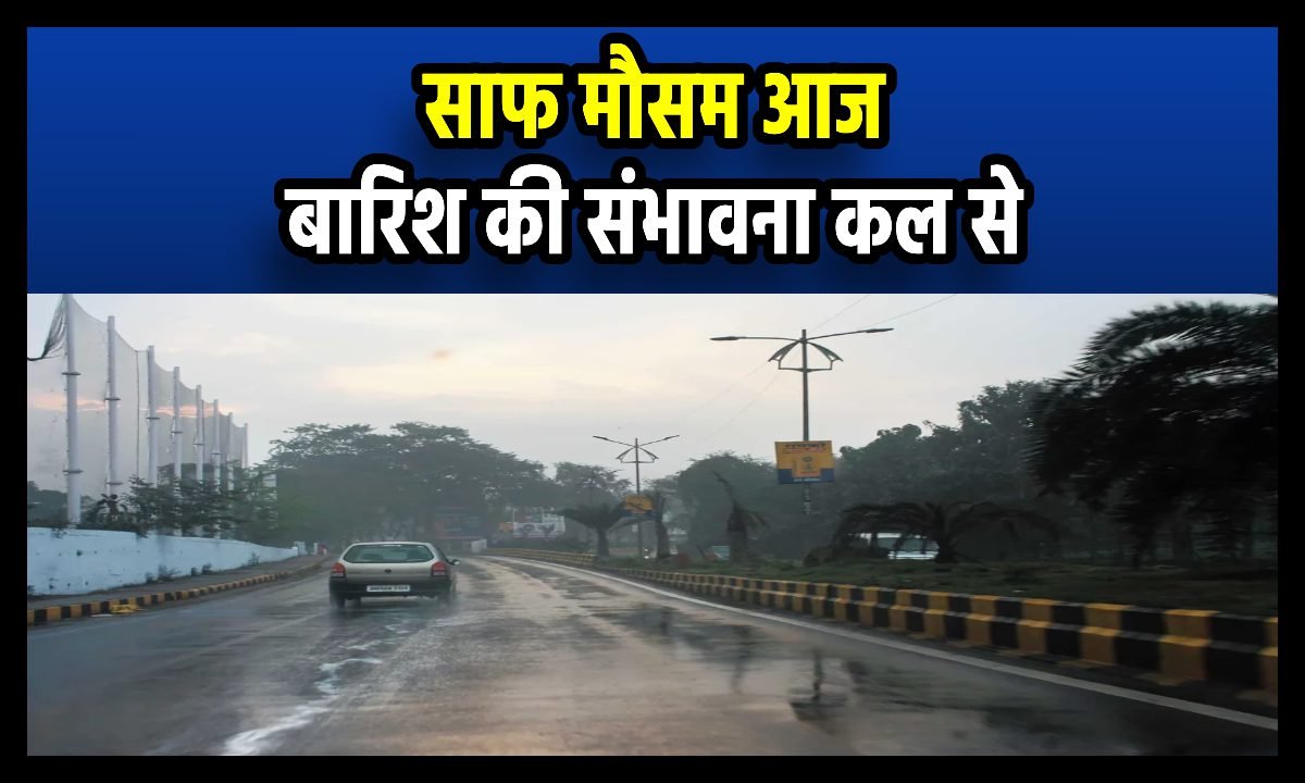 Jharkhand Weather Forecast