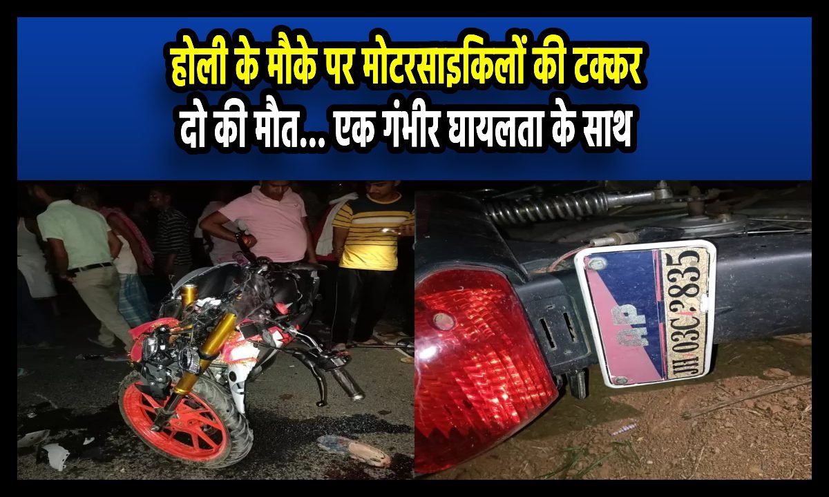 Jharkhand accident news
