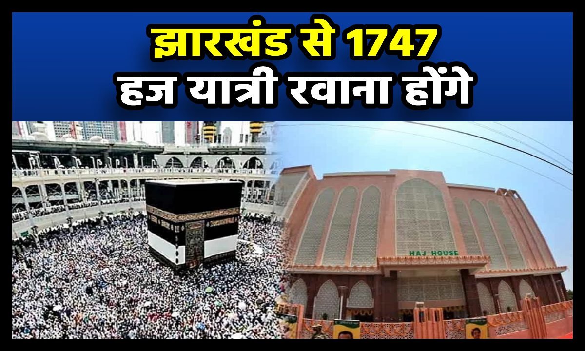 hajj from jharkhand