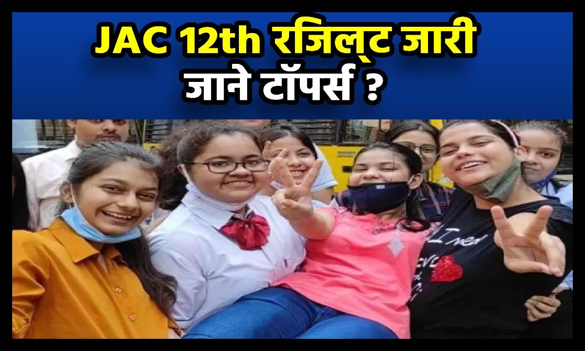 jac 12th topper list 2024