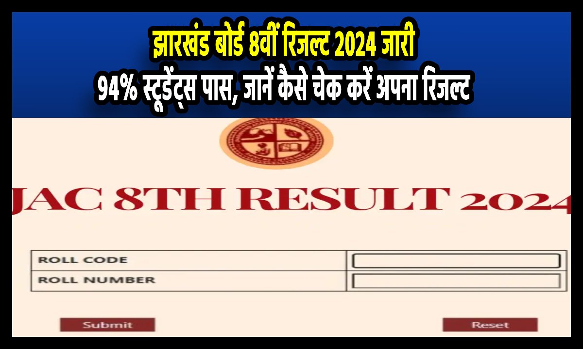 jac 8th result 2024