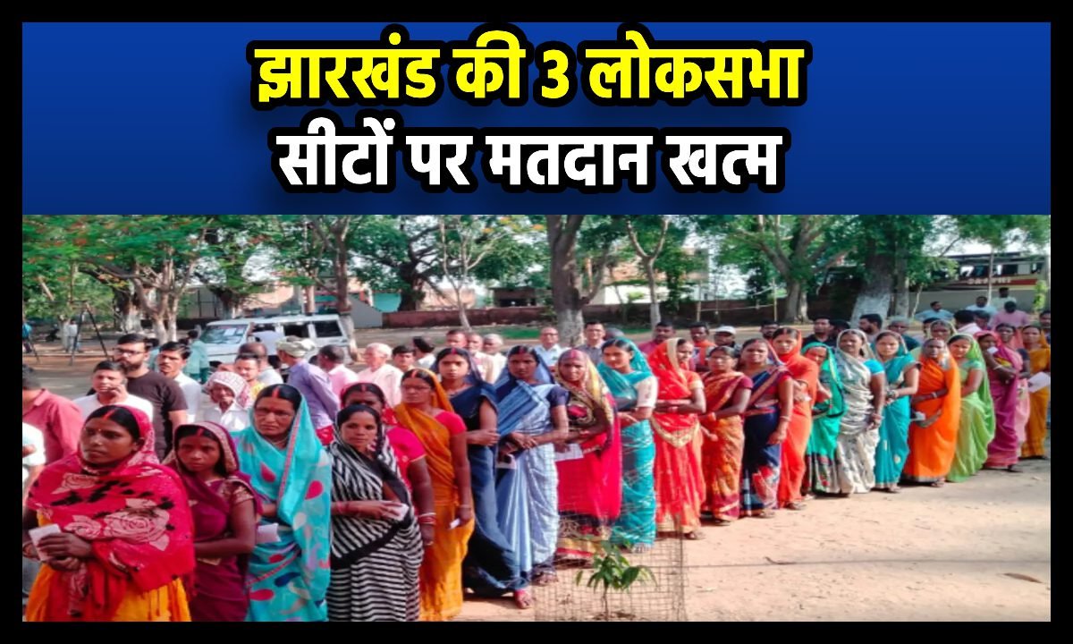 jharkhand election news