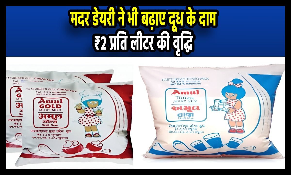 Amul Milk