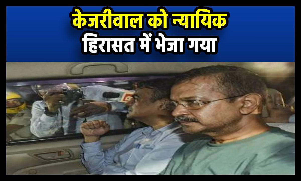 Arvind Kejriwal Case