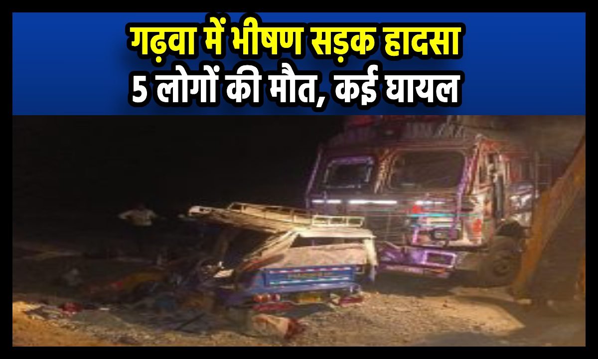 Garhwa Accident