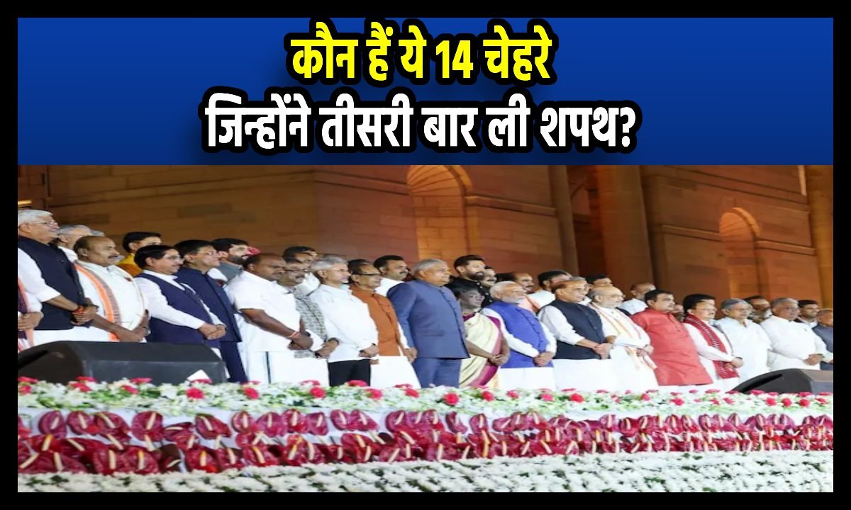 Modi Ministers List