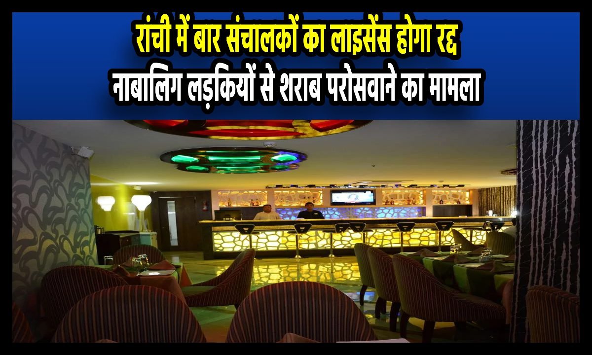 Ranchi Bar