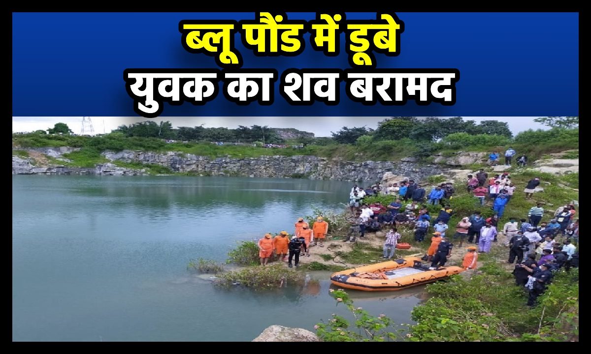 blue pond ranchi news