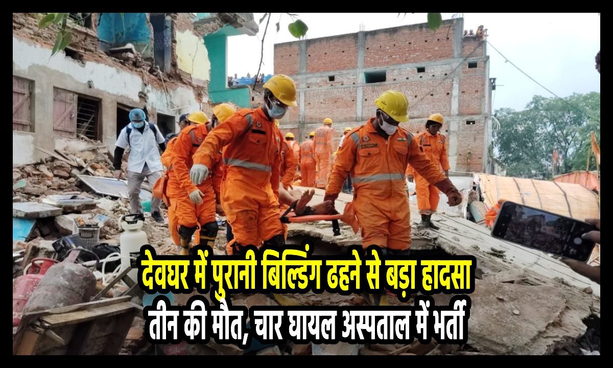 deoghar building collapse