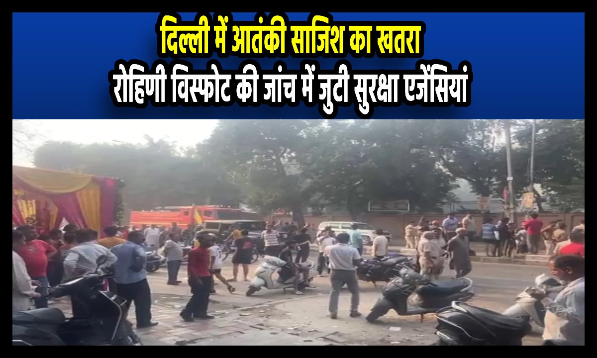 delhi blast news