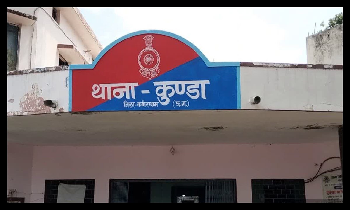 kunda police station