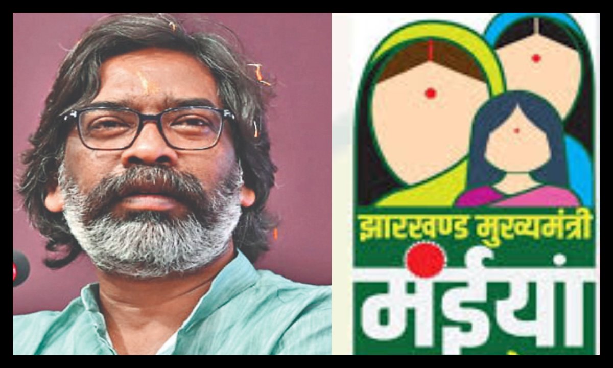 maiya yojana jharkhand