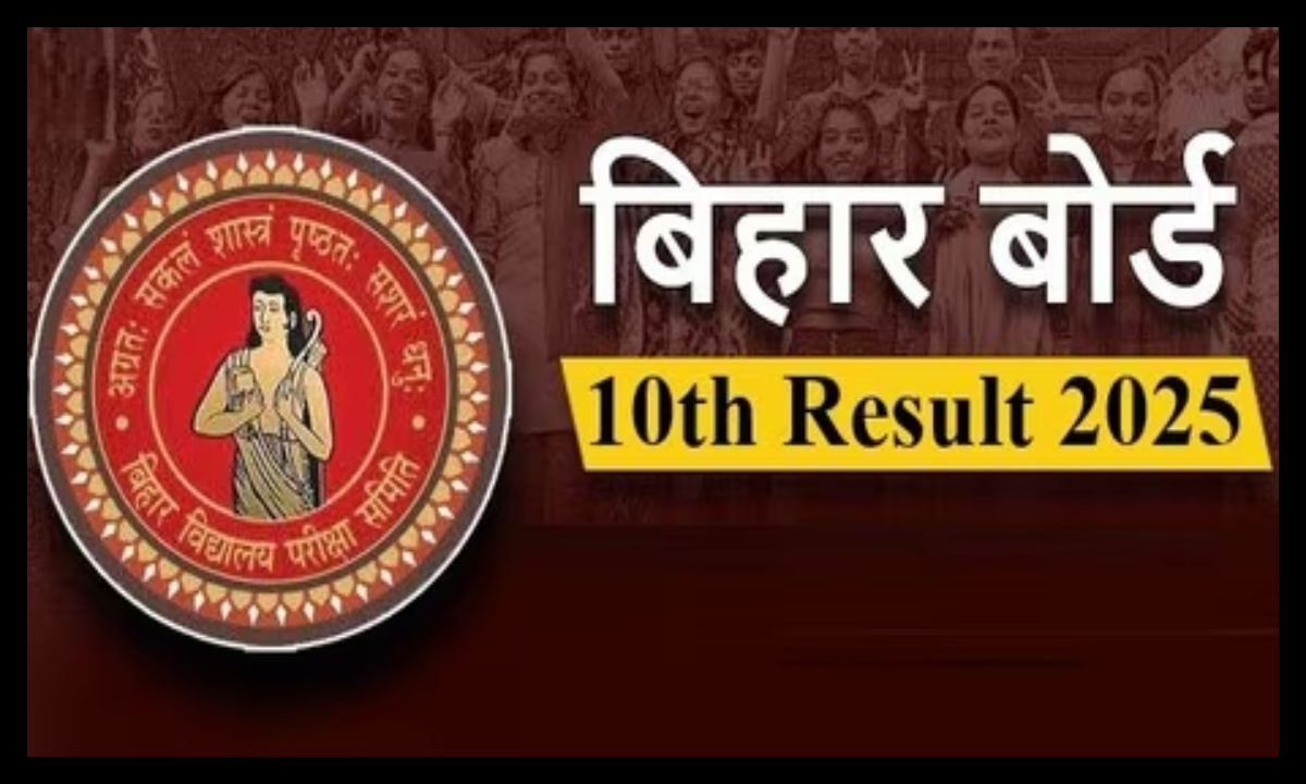 Bihar Board 10th Result 2025