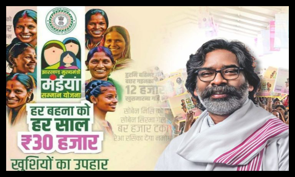 Maiya Samman Yojna Update