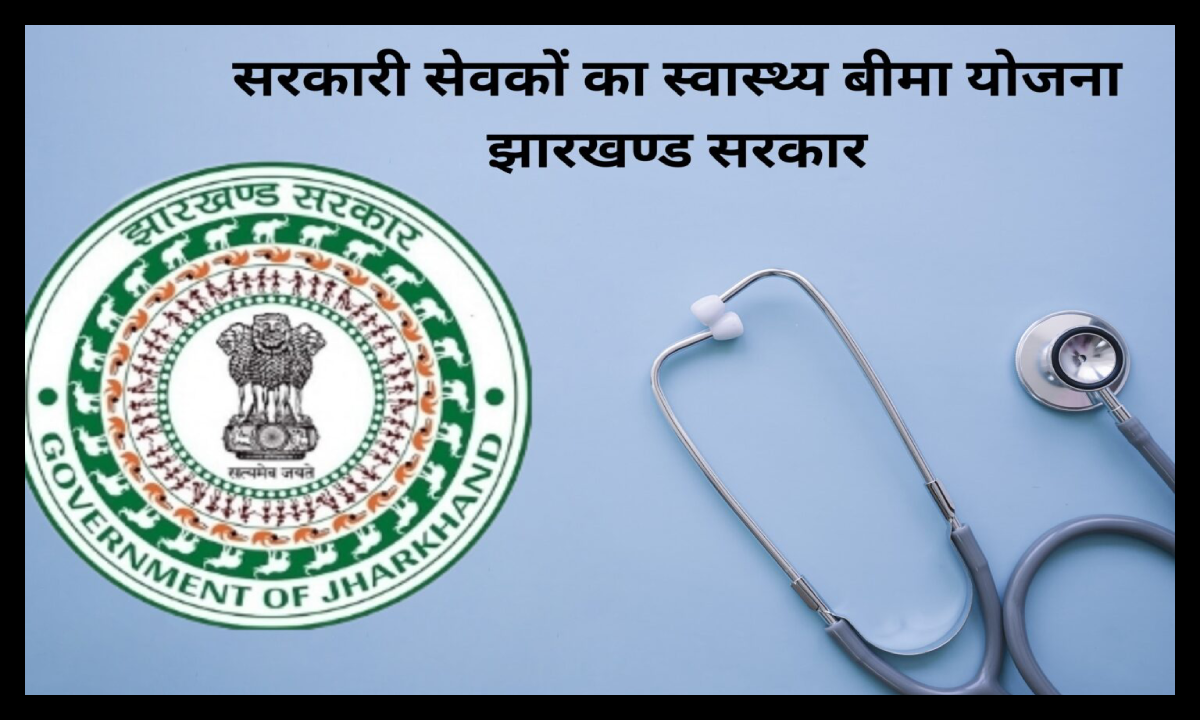 Changing Government Health Insurance Jharkhand