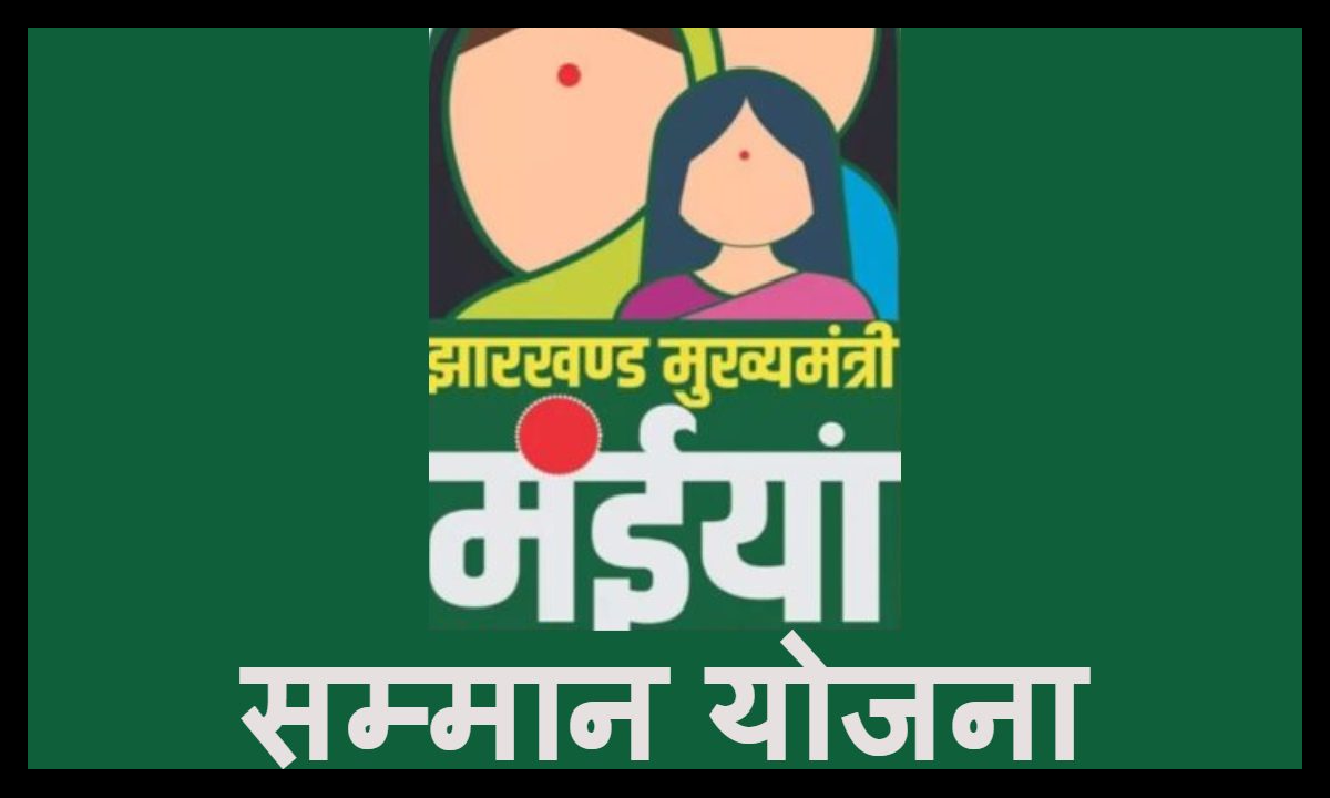 Maiya Samman Yojana Update