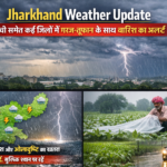 Jharkhand weather update