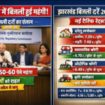 Jharkhand electricity price hike