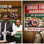 Jharkhand new police manual