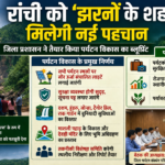 Jharkhand tourism development plan
