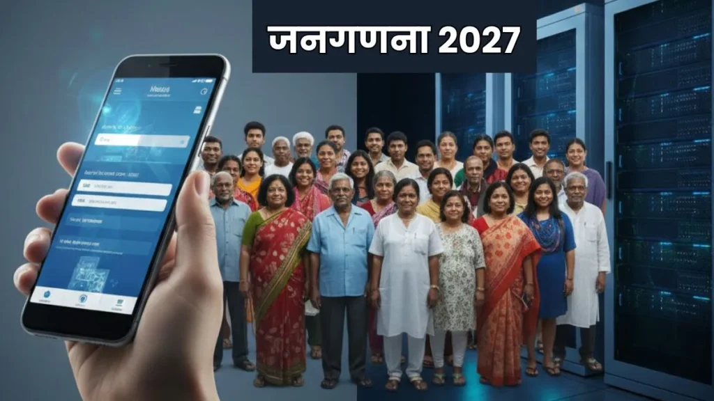 Census 2027 preparation