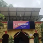 Giridih News