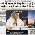 Emaar Founder Mohamed Alabbar