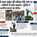 Uproar Over Demolition