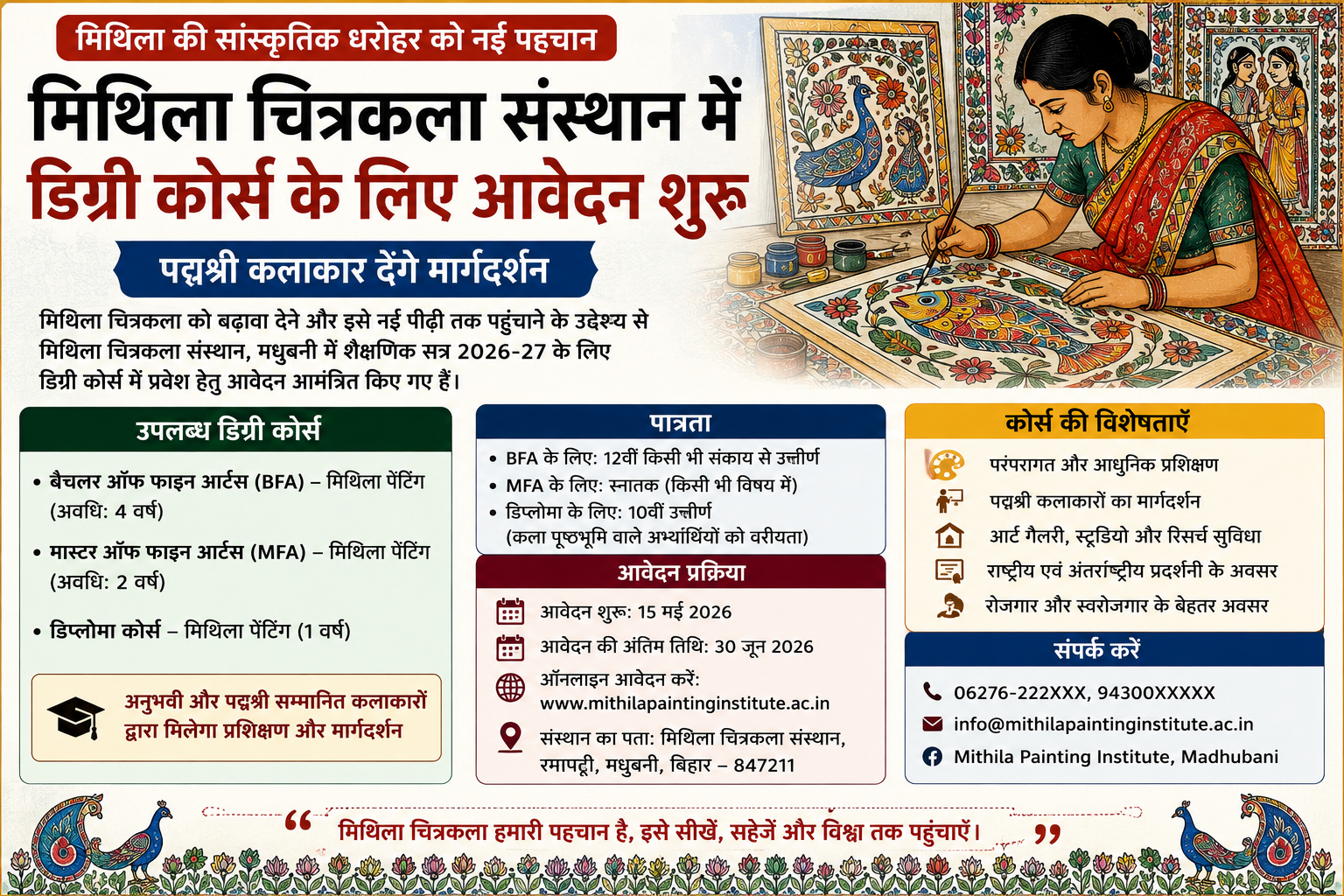 Madhubani Mithila
