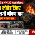 Chas Purulia NH 32 Accident Tanker Fire Bokaro