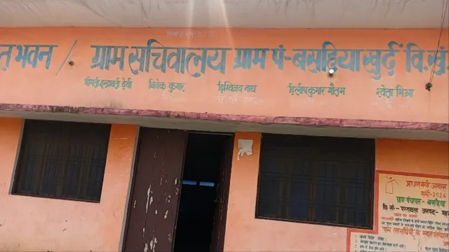 Maharajganj Panchayat