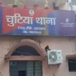 Jharkhand Chutia Case