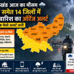 Ranchi Water Crisis Jharkhand Today Weather