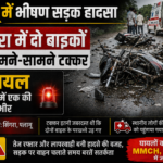 NEET UG Re-Examination Palamu Bike Accident